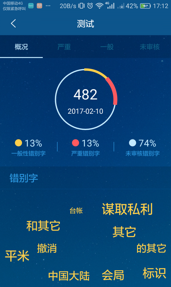 监控通-1