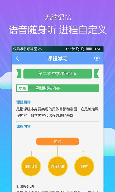 教师资格考典-01