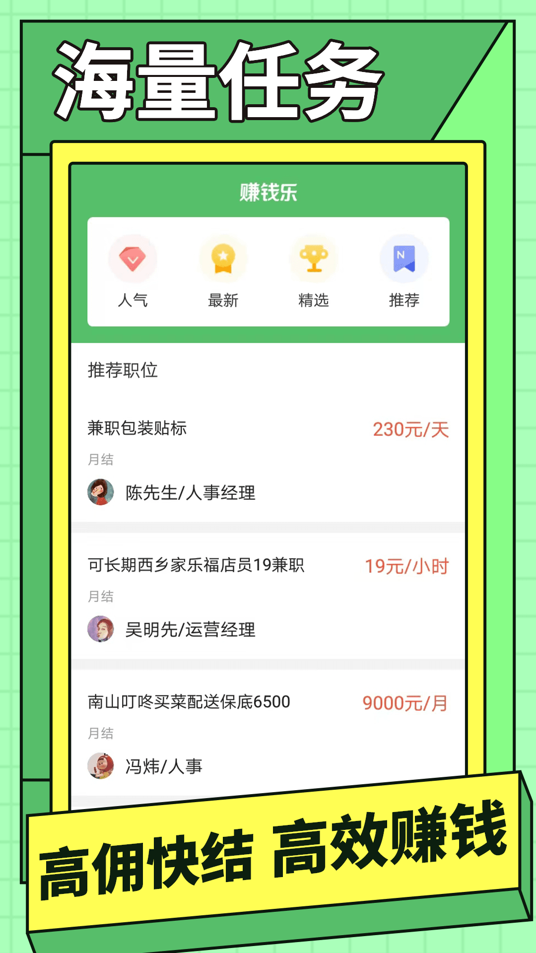 挣钱软件-1