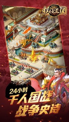 三国志霸业-1