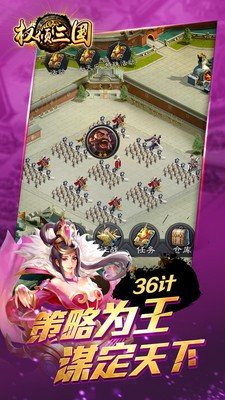 三国志霸业-2