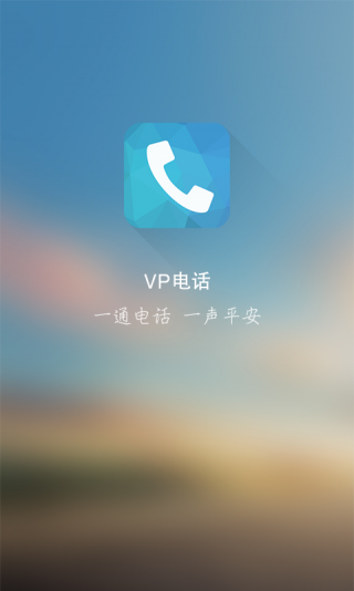 vp电话-01
