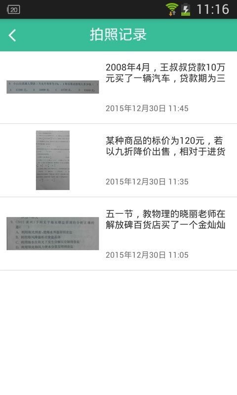 作业学习帮搜题-0