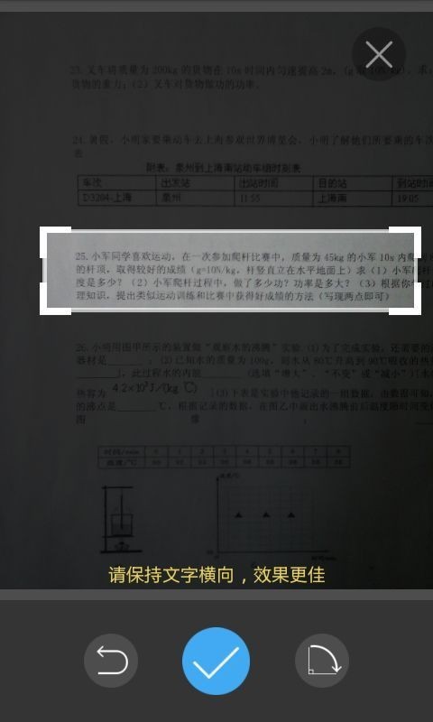 作业学习帮搜题-3