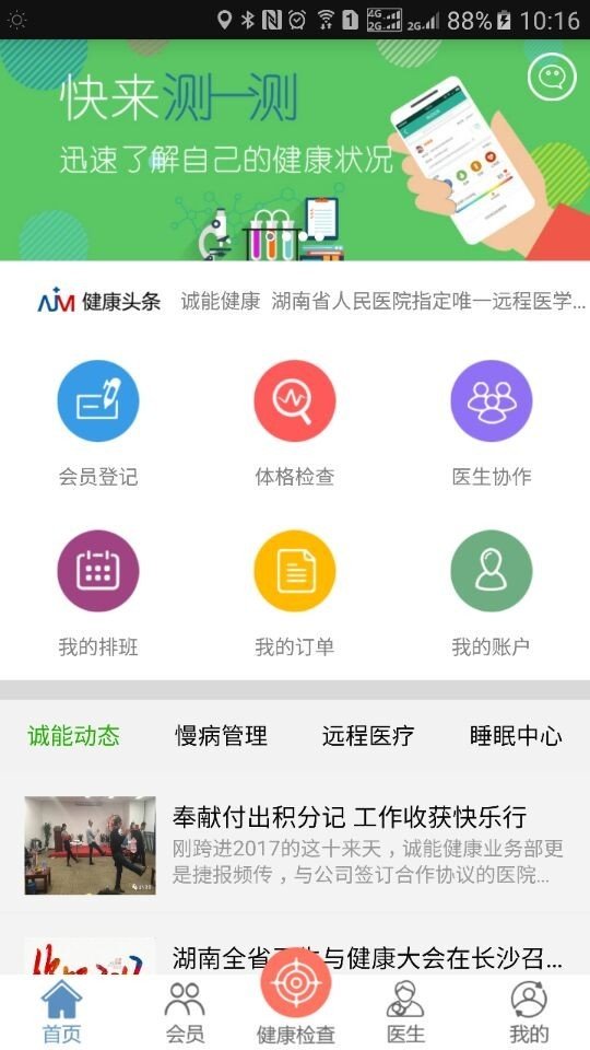 爱吉梦健康-3