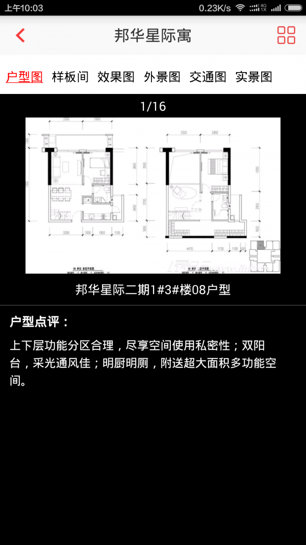 房王加-2