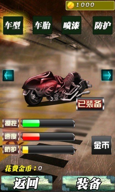 极速摩托狂飙-01