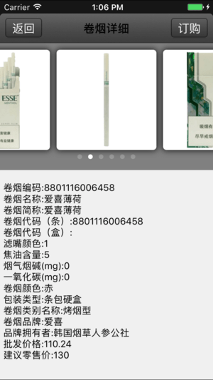 上海卷烟销售网-2