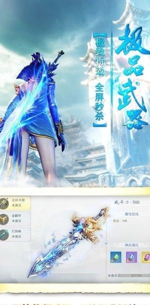 绝世天尊比武版-2