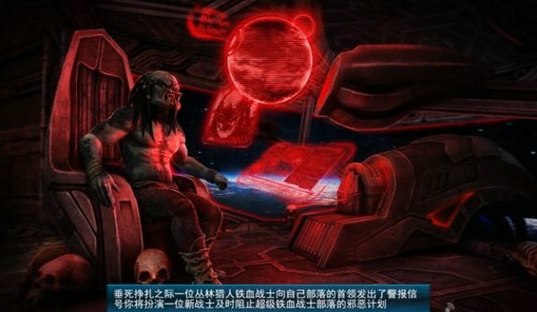 异形大战铁血战士进化中文版-0