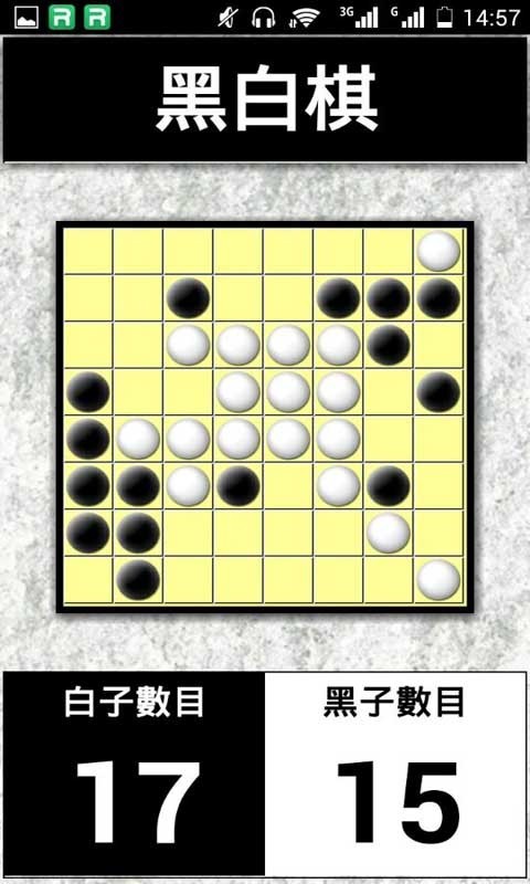 黑白棋对弈战-01