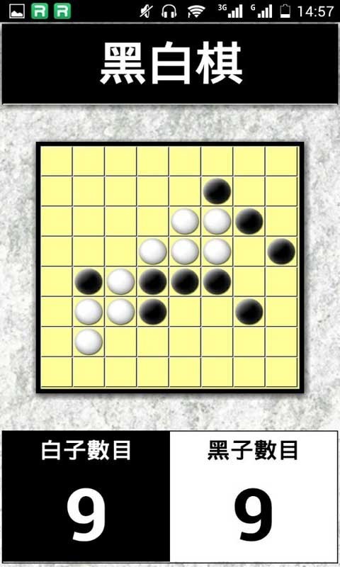 黑白棋对弈战-01