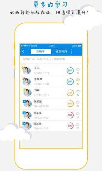 科代表老师版-01