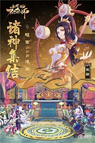 封神召唤师九游版-1