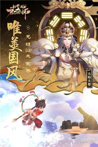 封神召唤师九游版-2