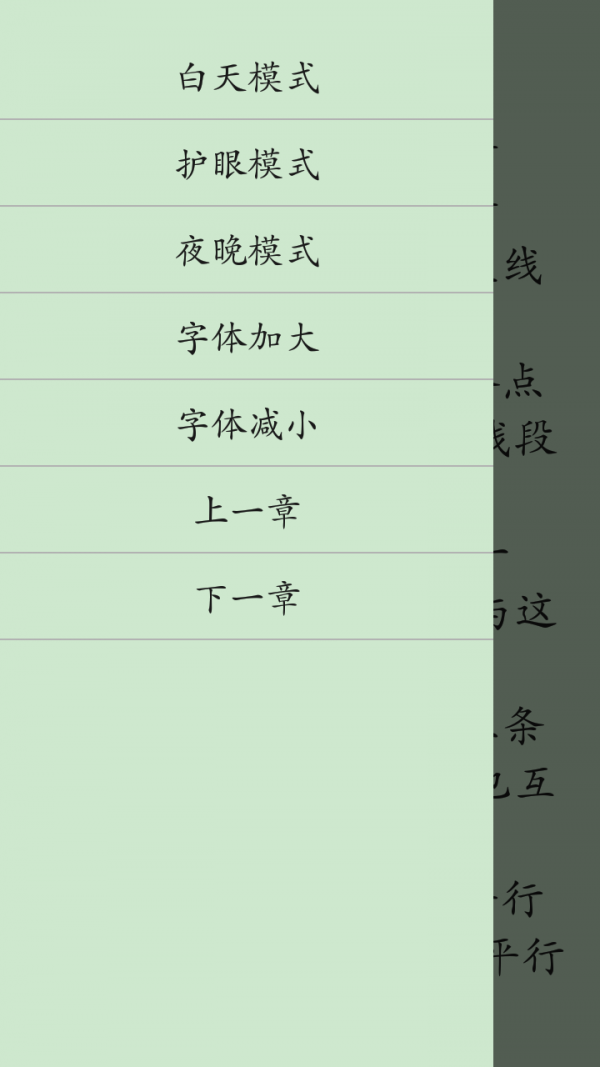 初中数学公式概念大全-3