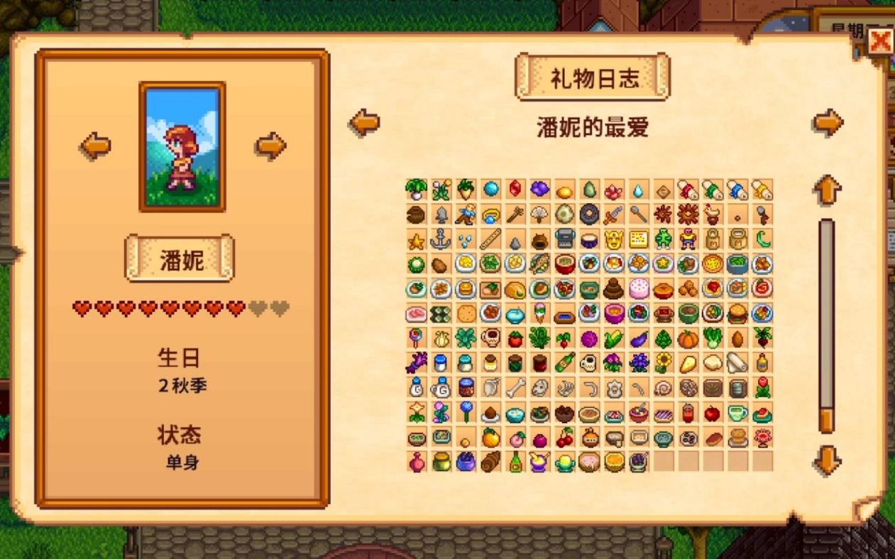 星露谷物语给村民送礼有哪些玩法机制