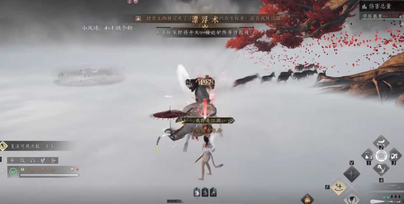 燕云十六声睡道人怎么打