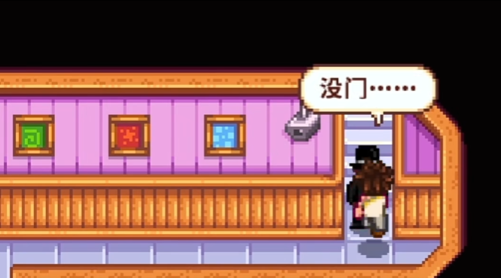 星露谷物语第一年能解锁赌场区域吗