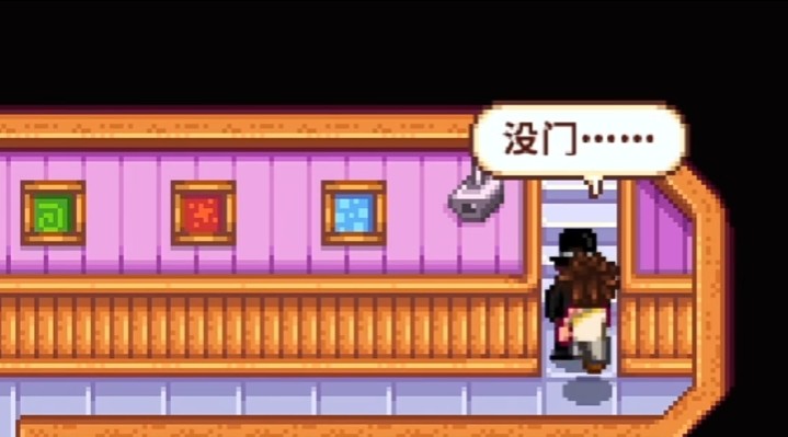 星露谷物语第一年能解锁赌场区域吗