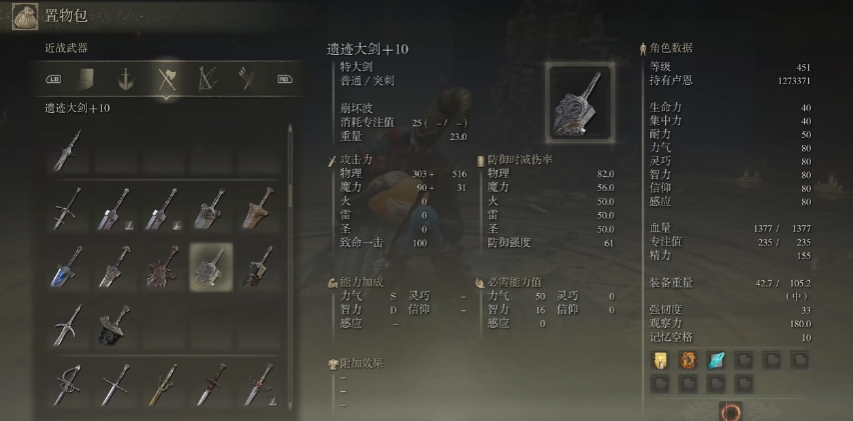 艾尔登法环武器补正系统有哪些机制