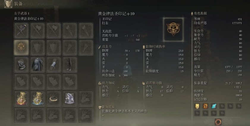 艾尔登法环智信能力值要怎么加点