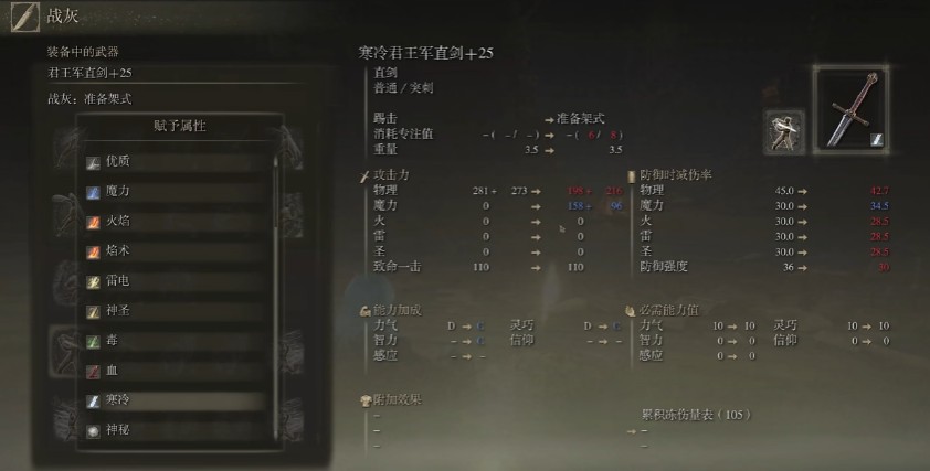 艾尔登法环如何选择更适合自己的质变
