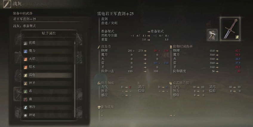 艾尔登法环质变带来的补正效果是什么