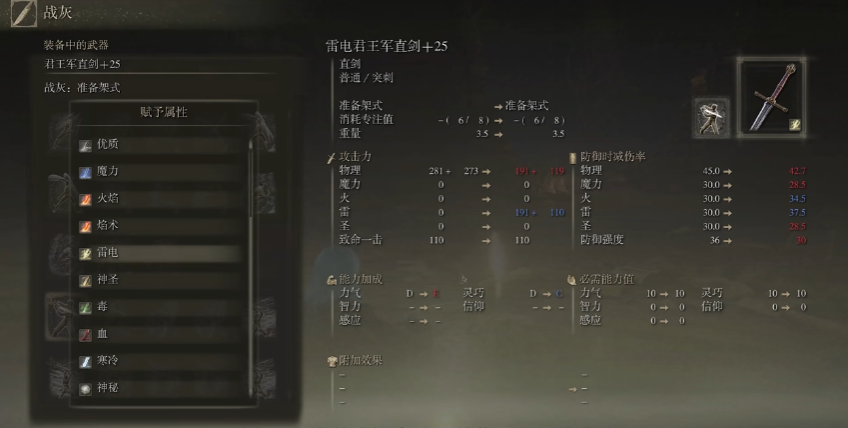 艾尔登法环质变带来的补正效果是什么