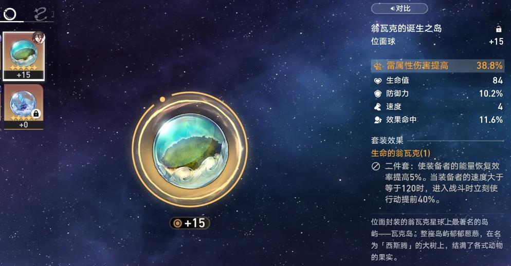 崩坏星穹铁道艾丝妲内圈饰品用什么