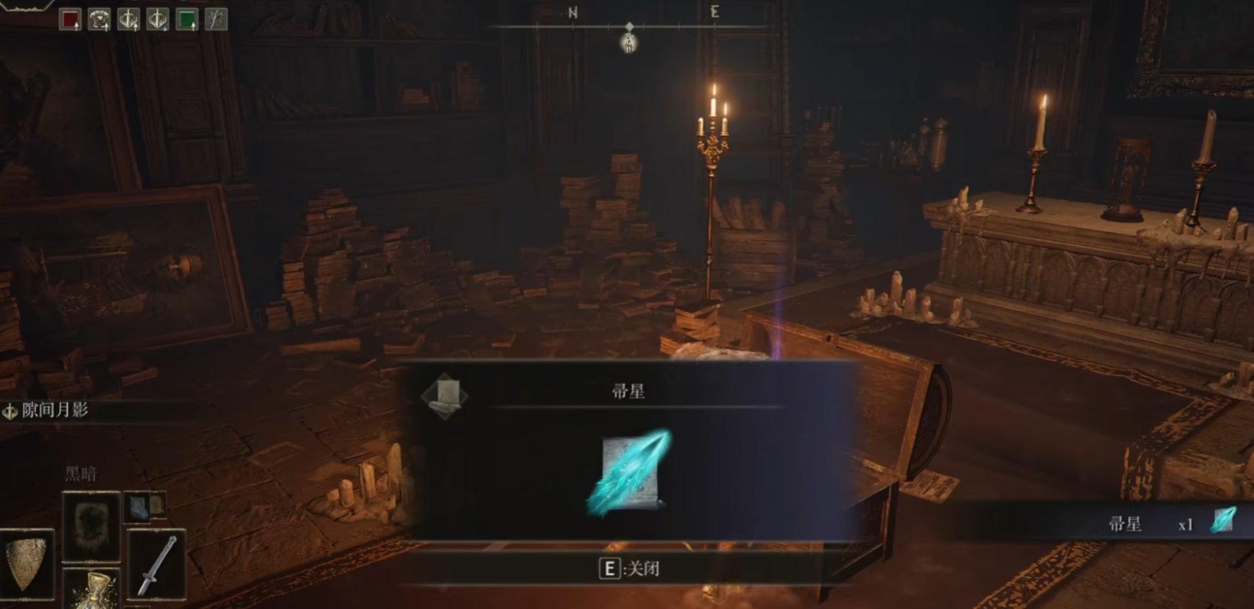 艾尔登法环帚星怎么获得