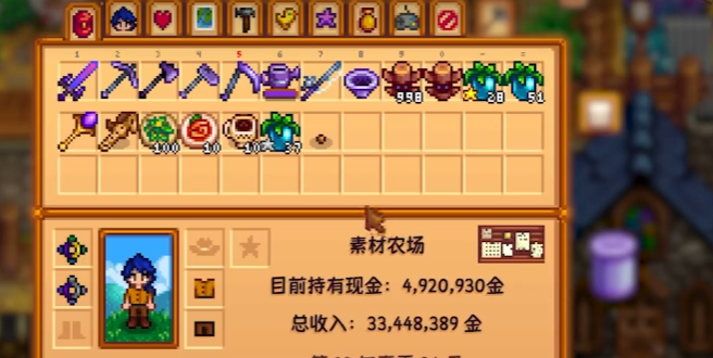 星露谷物语古代种子如何获取