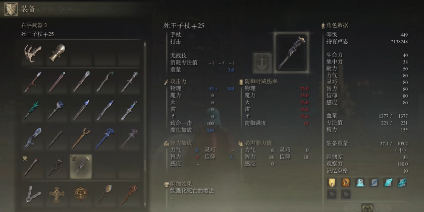 艾尔登法环法师流派的玩法有哪些