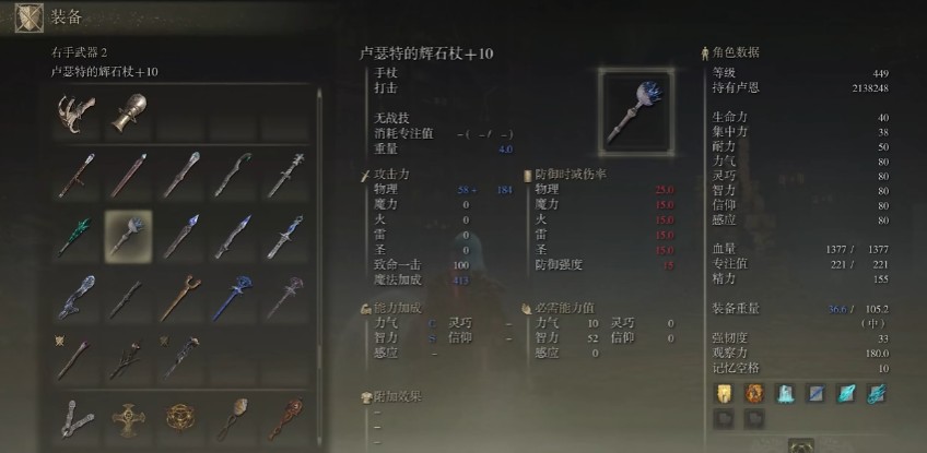 艾尔登法环法师流派的玩法有哪些