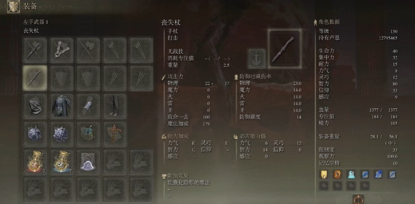艾尔登法环黑夜法师流派有哪些玩法