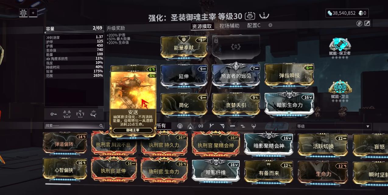 星际战甲御魂主宰怎么配卡