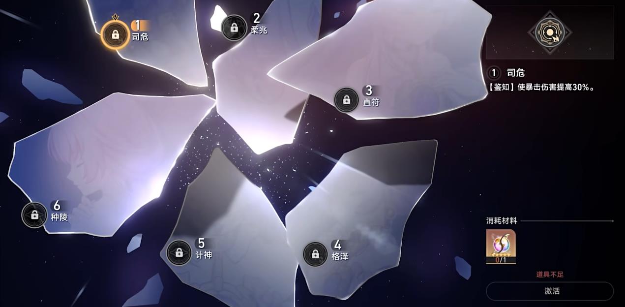 崩坏星穹铁道符玄星魂有什么用