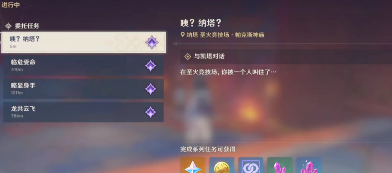 原神纳塔博学者怎么获得