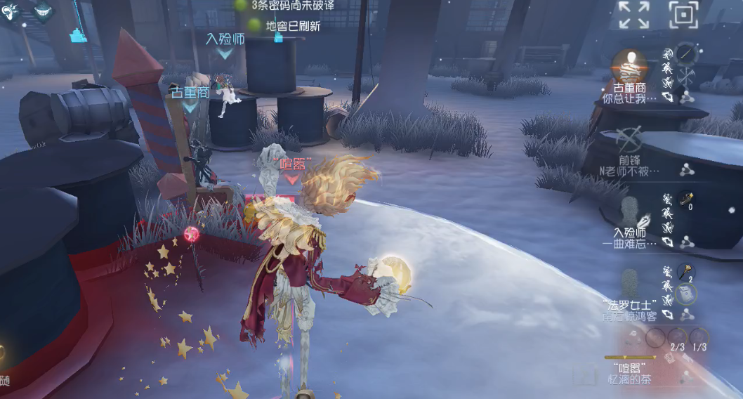 第五人格喧嚣麦克有哪些特性机制