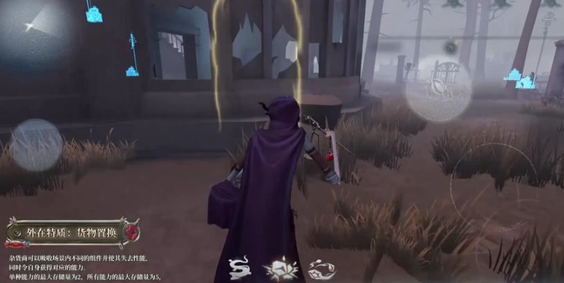 第五人格杂货商的优缺点有哪些
