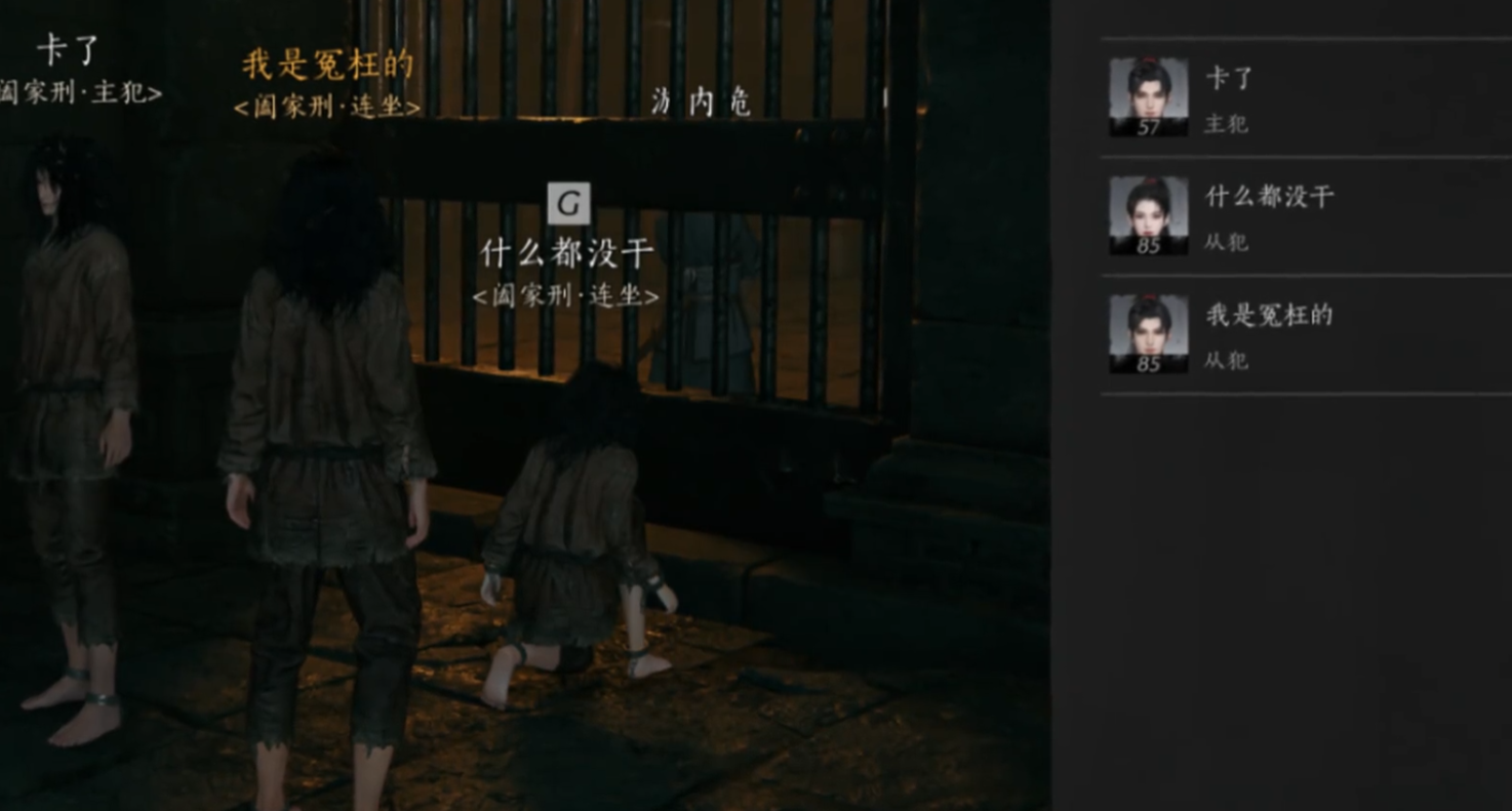 燕云十六声连坐机制是什么
