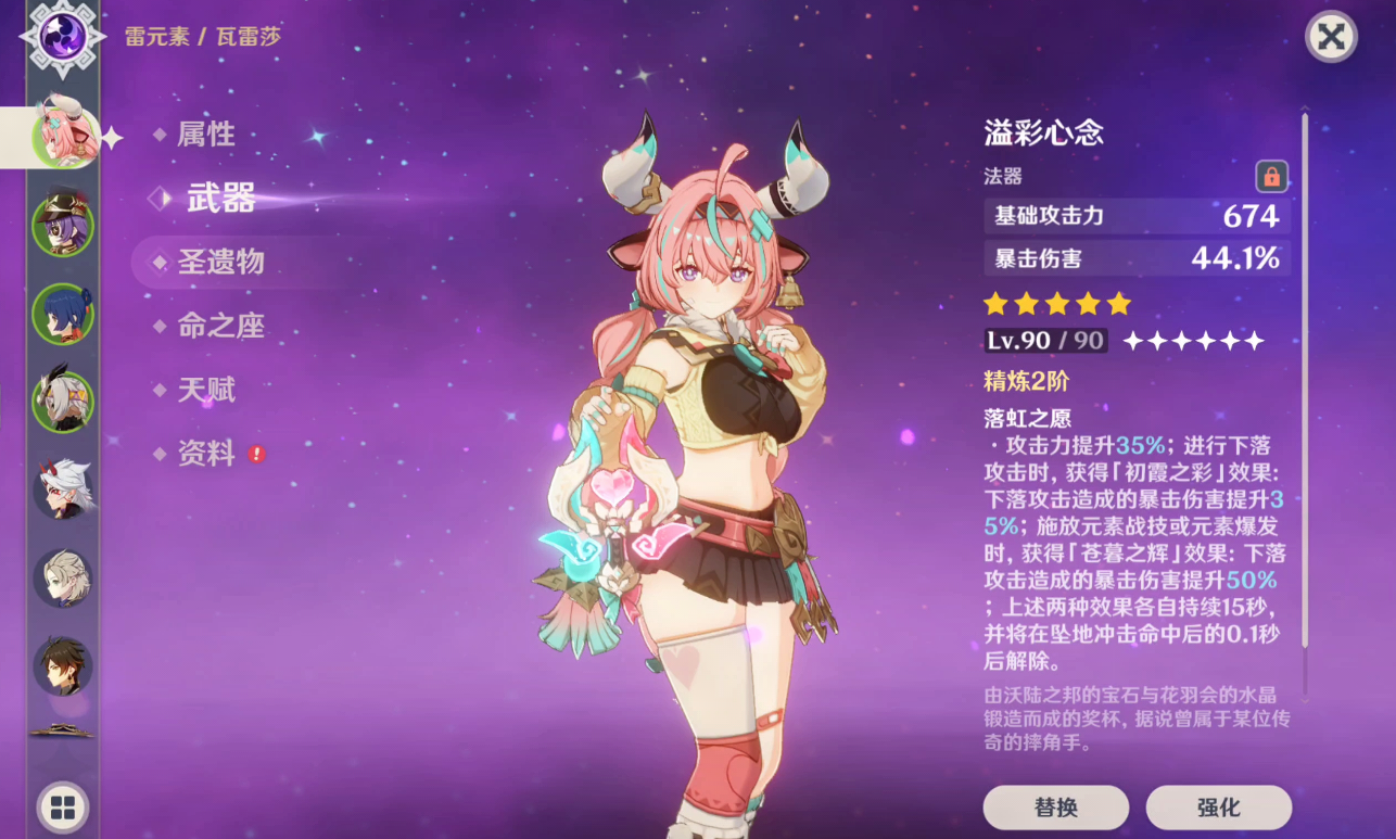 原神溢彩心念武器能给谁使用