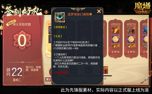 签到就领奖,魔域口袋版五一签到活动