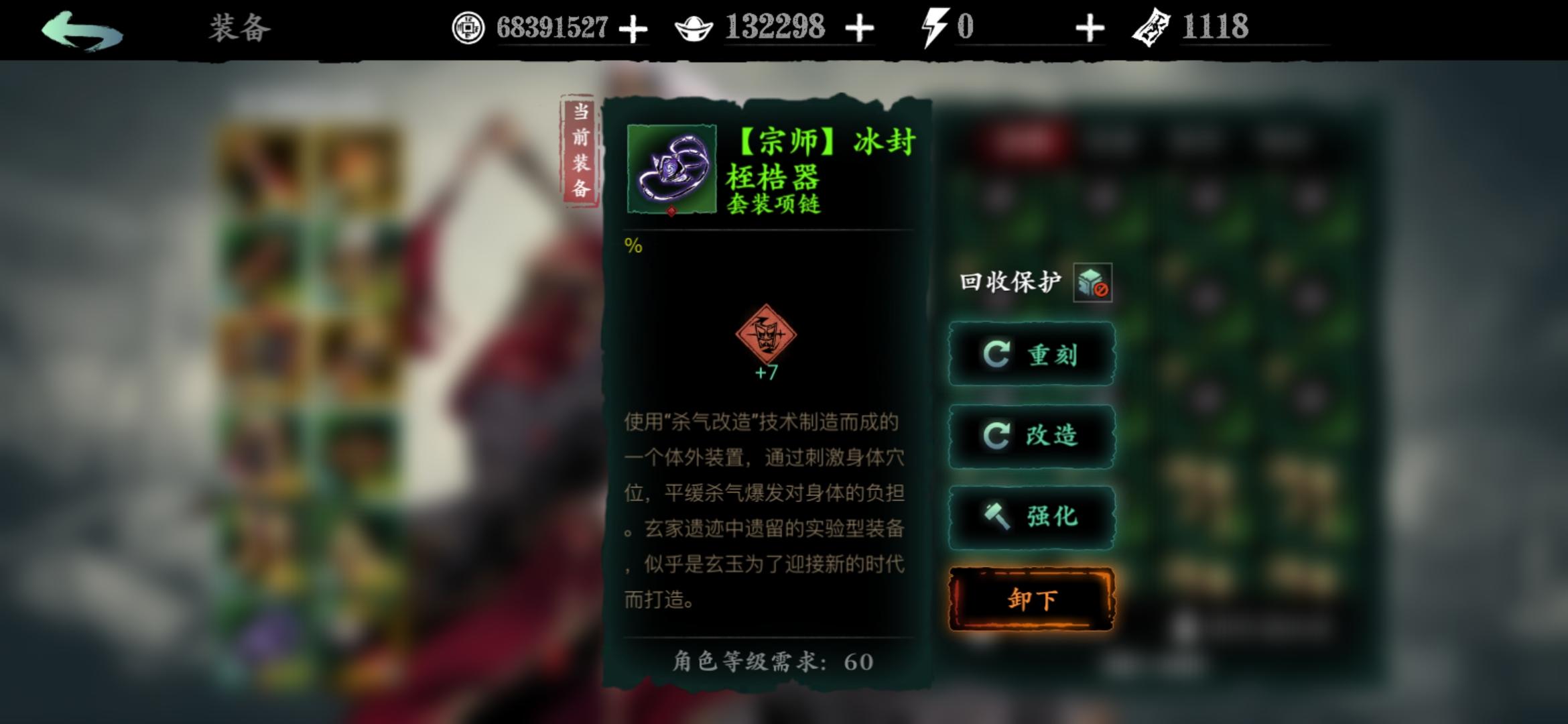 影之刃3火刀平民怎么搭配