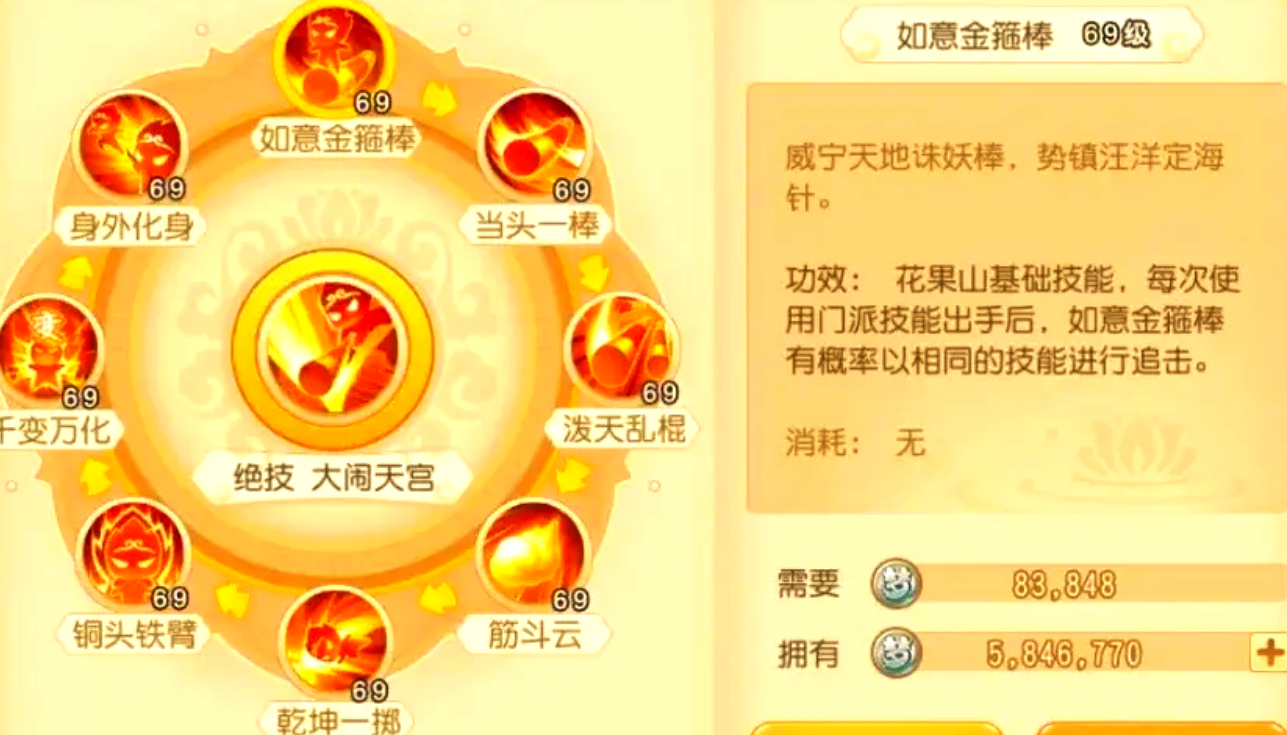 梦幻西游手游花果山带什么助战