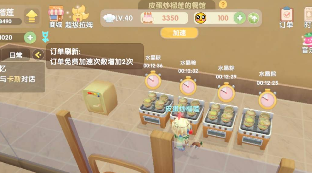 摩尔庄园手游餐厅订单做什么赚钱