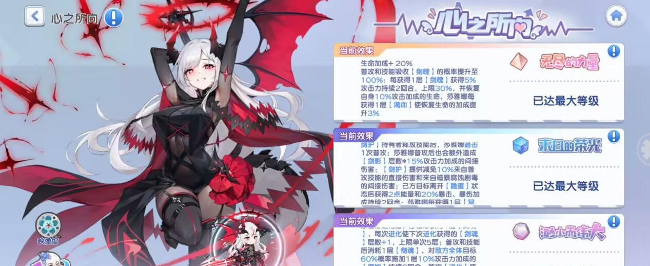 冒险小分队红叶进哪个队伍收益最大