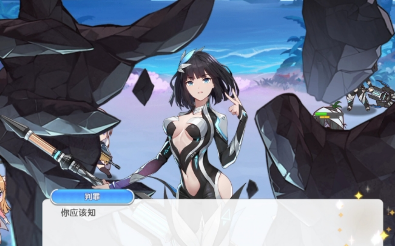 冒险小分队判罪怎么提升实力