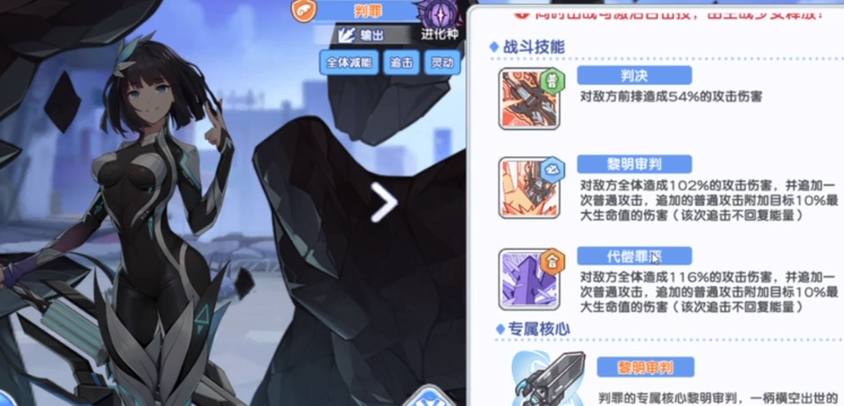 冒险小分队判罪怎么提升实力