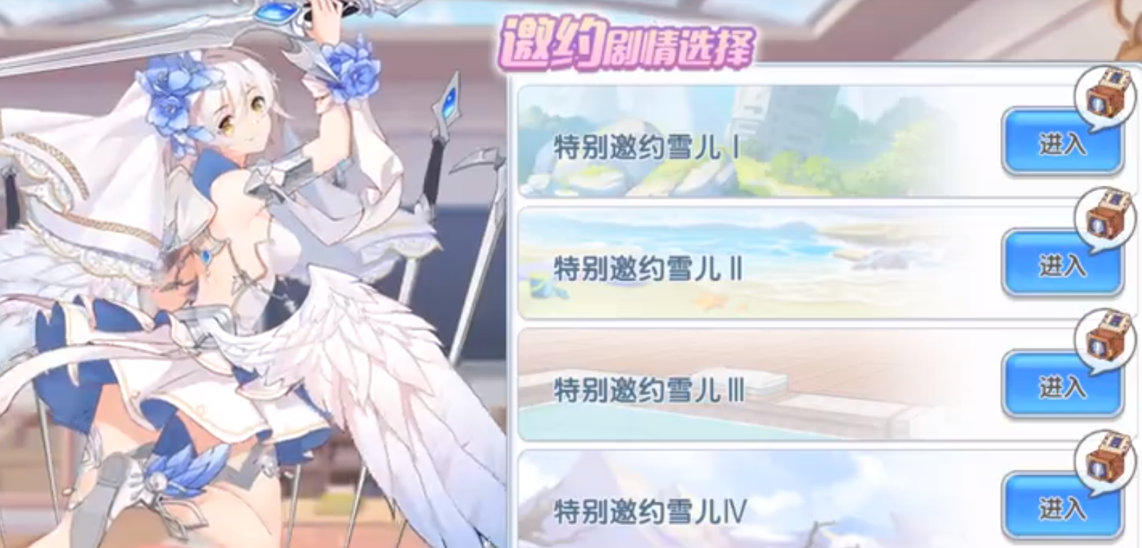 冒险小分队雪儿有什么获取方式